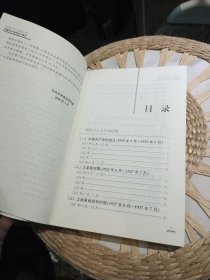 中国共产党历史大事记：1919.5-2009.9 中共中央党史研究室 编 中共党史出版社9787801994745