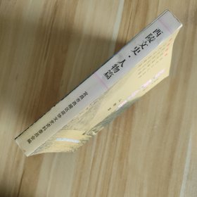西陵文史 人物篇（湖北省宜昌市）