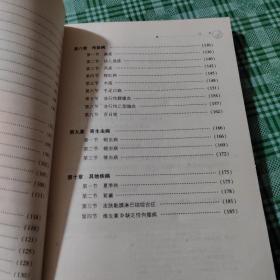 图表解中医备考丛书：中医儿科学