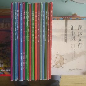 益寿文摘共十九本