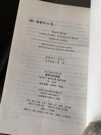 基罗加作品选：拉丁美洲文学丛书，，