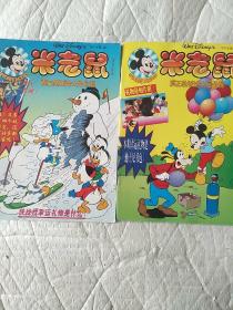 米老鼠2000圣诞特刊+米老鼠1997年1期2期11期+米老鼠1998年1.4.5.6.7期+米老鼠2000半月刊24+米老鼠2001年半月刊1 共12本