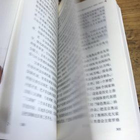 中华人民共和国简史（32开）