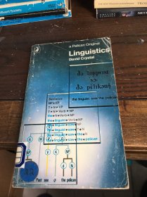 企鹅丛书 鹈鹕丛书 linguistics 语言学