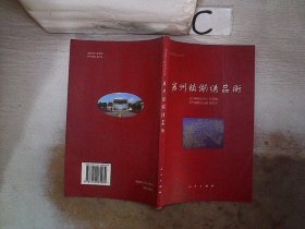 中国人力资源服务业白皮书 2009