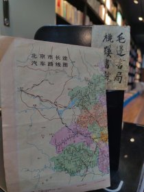 北京市区交通图