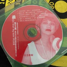 张艾嘉 经典老歌CD收藏