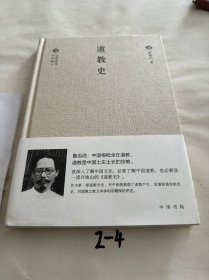 中国文化丛书·经典随行：道教史