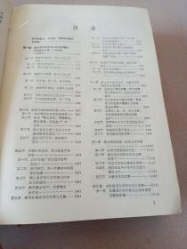 中国农村金融历史资料（1949-1985）