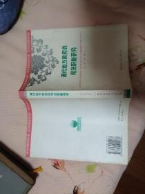 清代地方政府的司法職能研究