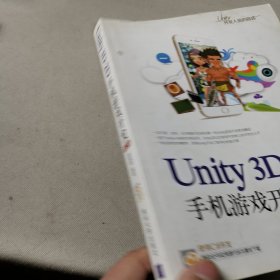 Unity3D2D手机游戏开发