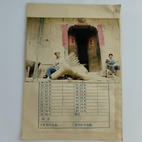 彩色照片：乡下的日常生活瞬间 无底片（A33） 共1张售 档案盒H