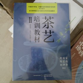 茶艺培训教材