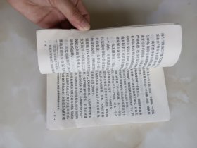 全日制十年制高中课本 语文 第四册