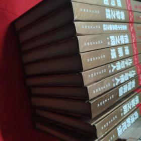 世界十大禁书（10册）