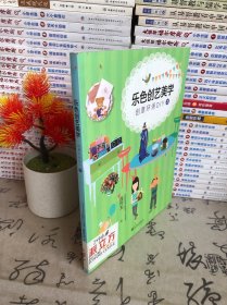 乐色创艺美学创意环保DIY. 2