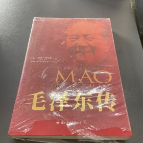 毛泽东传