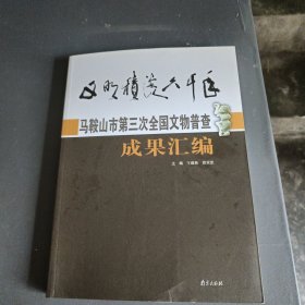 文明积淀六千年