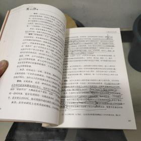 俞吾金著作集 思考与超越：哲学对话录 （正版、现货）