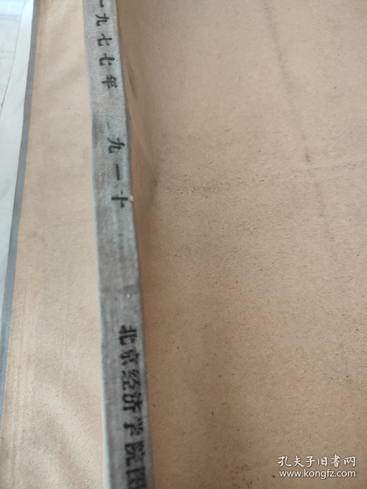 贵州日报1977年9月10月