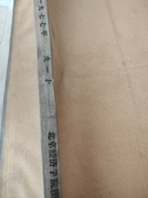 贵州日报1977年9月10月