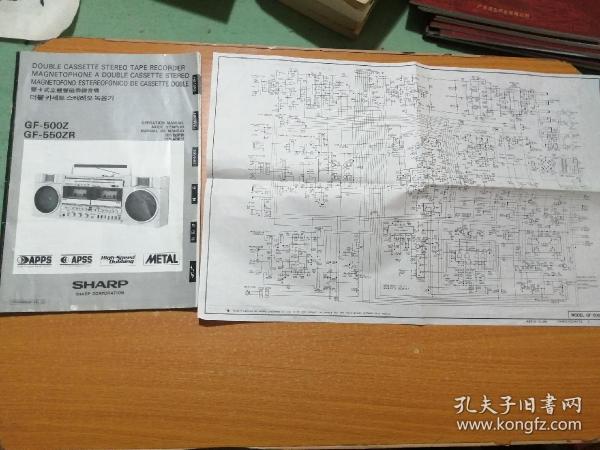 SHARP GF-500Z GF-550ZR 双卡式立体声磁带录音机（带电路图）（六种文字）