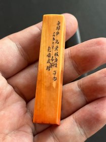 1956年微雕诗书画三面工私章