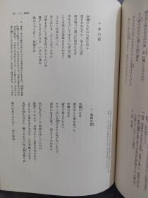 唐代诗集 上下  宋元明清诗集   中国古典文学大系（17，18，19）三本合售  日文原版大32开本精装函套