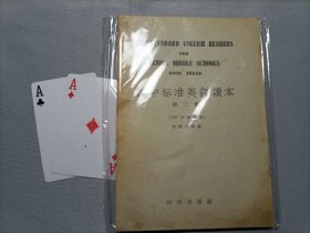 高中标准英语读本（第三册）（1951年新编本） 林汉达