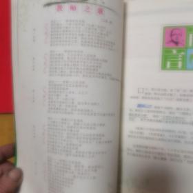 富强口才目标训练系列教材4：学前预备（学生用书）下