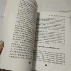 中华人民共和国城乡规划法解说