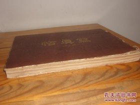 1915年 《写真时报》 九册合订