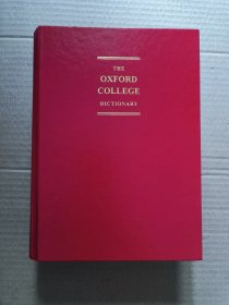 The Oxford College Dictionary 牛津大学词典（美国印刷原装采用美国专用防尘墨点技术印刷字母分页烫金字体）【英文原版 精装 厚册】