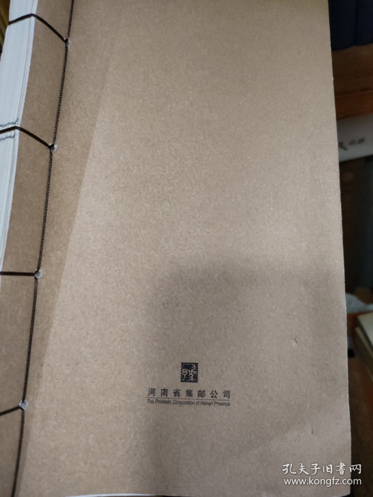 说文解字 线装一册全