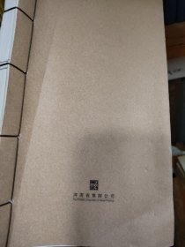 说文解字 线装一册全