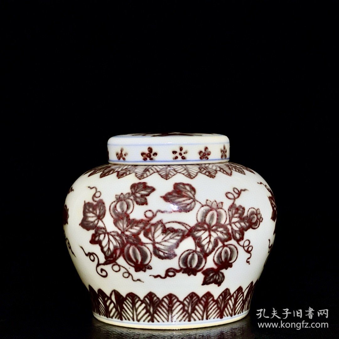 明成化釉里红瓜果纹天字罐2 10.5/12.5厘米