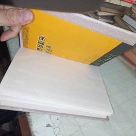 中国的东北亚研究