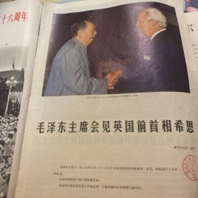 民族画报1975年第12期