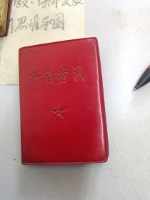 新针疗法
