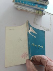 海外來信