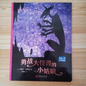 夜幕下的故事 （套装5册）（蒂让的地下探险+月圆之夜的秘密+少年水手和他的母猫+神奇的敲鼓男孩 等）