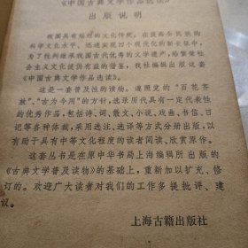 汉魏六朝诗一百首
