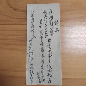 1947年江西省赣州市和顺铁店致江西省公路局的收据一张（铁码钉15个，铁土钉128个，共重19斤，计国币5万6千元）