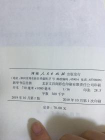 时代答卷：来自一个国家级贫困县的脱贫攻坚报告