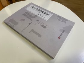 语言问题新探索