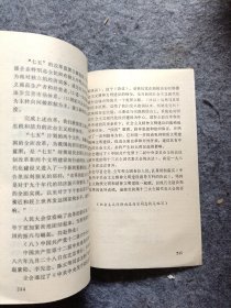 《中国革命史问答》