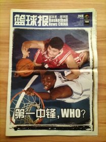 篮球报2008年11月24日第219期 本期28版全