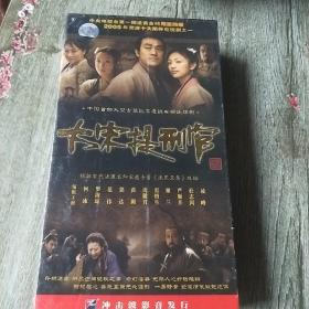 大宋提刑官（9DVD）