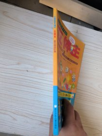 空间思维大挑战：立体王·展开图进阶篇