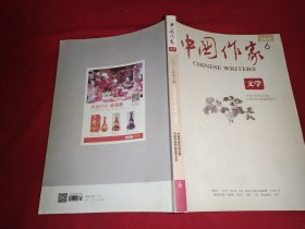 中国作家（文学）2016.6（总第504期）旬刊